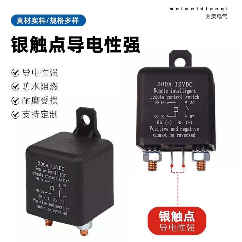 Relay, protective power supply, wireless remote control, switch key, 12v, 24v