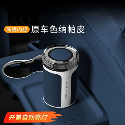 black, sealed, leather-textured, flame-retardant | Car ashtray