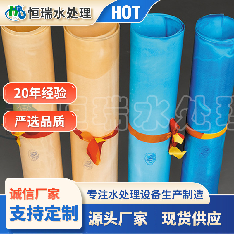 恒瑞水处理供应离子膜05810582聚乙烯异相离子交换膜工业级离子膜