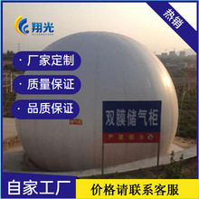 300立方污水處理沼氣儲氣櫃 雙膜氣櫃 雙膜柔性氣櫃 沼氣用儲氣櫃
