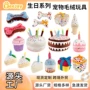 生日啃咬系列磨牙玩具