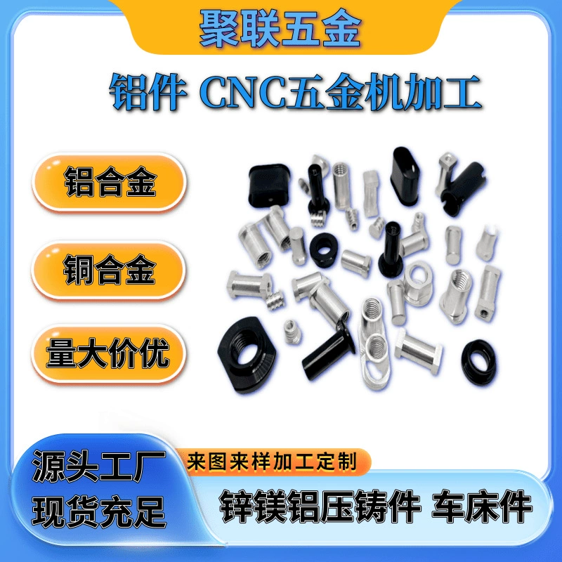 CNC прецизионная алюминиевая металлическая фурнитура для обработки токарных деталей из нержавеющей стали нестандартная литья под ЧПУ токарный станок для обработки