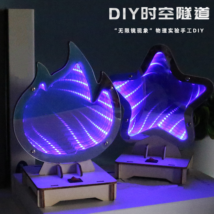 Children's DIY Science and Technology Small Production Homemade Space-Time Tunnel Primary School Students Science and Education Toys Optical Extension Science Experiment