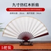 9-inch imitation mahogany (pack of 5) comes with glue stick (not glued [contact customer service for gluing])