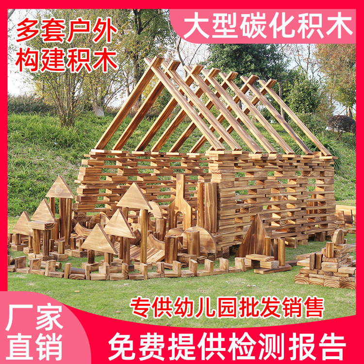 Kindergarten Outdoor Large Construction Carbonized Building Blocks Anticorrosive Bricks Solid Wood Construction Outdoor Carbon Burned Building Blocks Toys