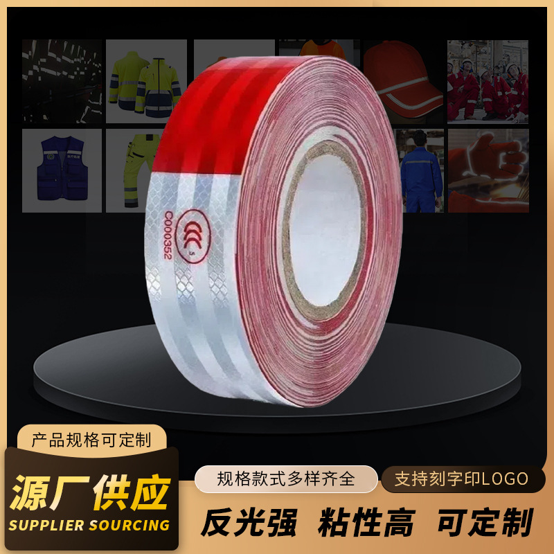 厂家直销反光车贴反光胶带年审专用方向箭头反光贴源头工厂反光膜