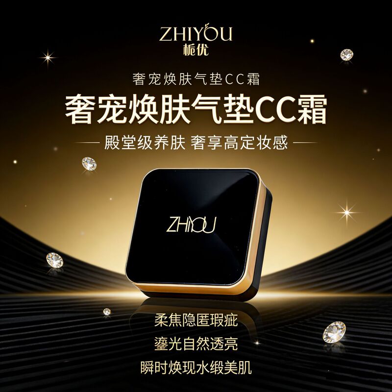Zhiyou Cushion Cc Cream with a Radiant, Flawless Finish, Long-Lasting Coverage, Waterproof, Sweat-Proof, Non-Caking, Oil Control, Lightweight