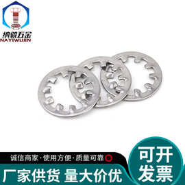 304不锈钢GB861.1内齿锁紧垫圈防滑垫片DIN6797J锁紧垫圈M3-M24