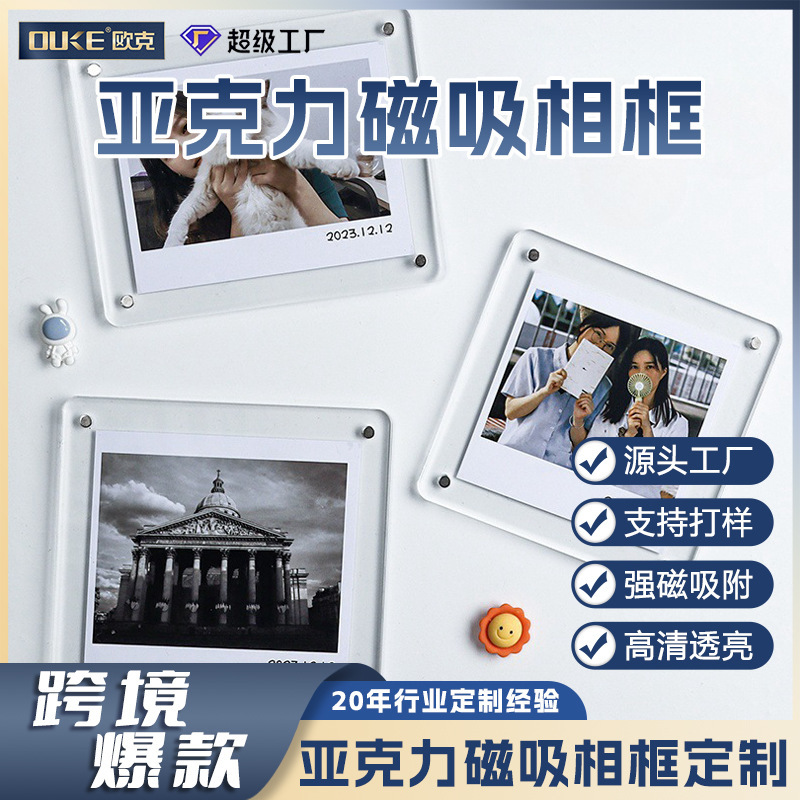 Cross-Border Supply of Double-Sided Transparent Acrylic Magnetic Photo Frame Square Strong Magnetic Photo Frame Card Brick Photo Frame Table Customization Cross-Border Supply of Double-Sided Transparent Acrylic Magnetic Photo Frame Square Strong Magnetic Photo Frame Card Brick Photo Frame Table Customization