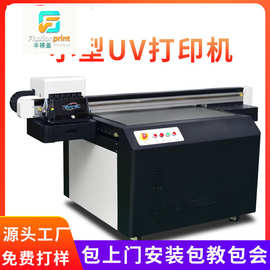深圳uv平板打印机6090小型理光喷头吧唧图片高精度万能uv打印机