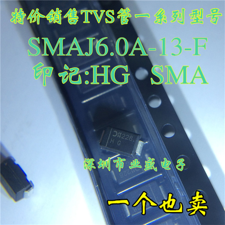 进口原装 SMAJ6.0A-13-F TVS二极管400W 印记HG DO214=SMA 代