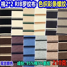 32֧��2x2�_�y�pɫ�l�y�� 2*2 RIB Stripe�l�y��2*2�ݼy��խ�ʗl