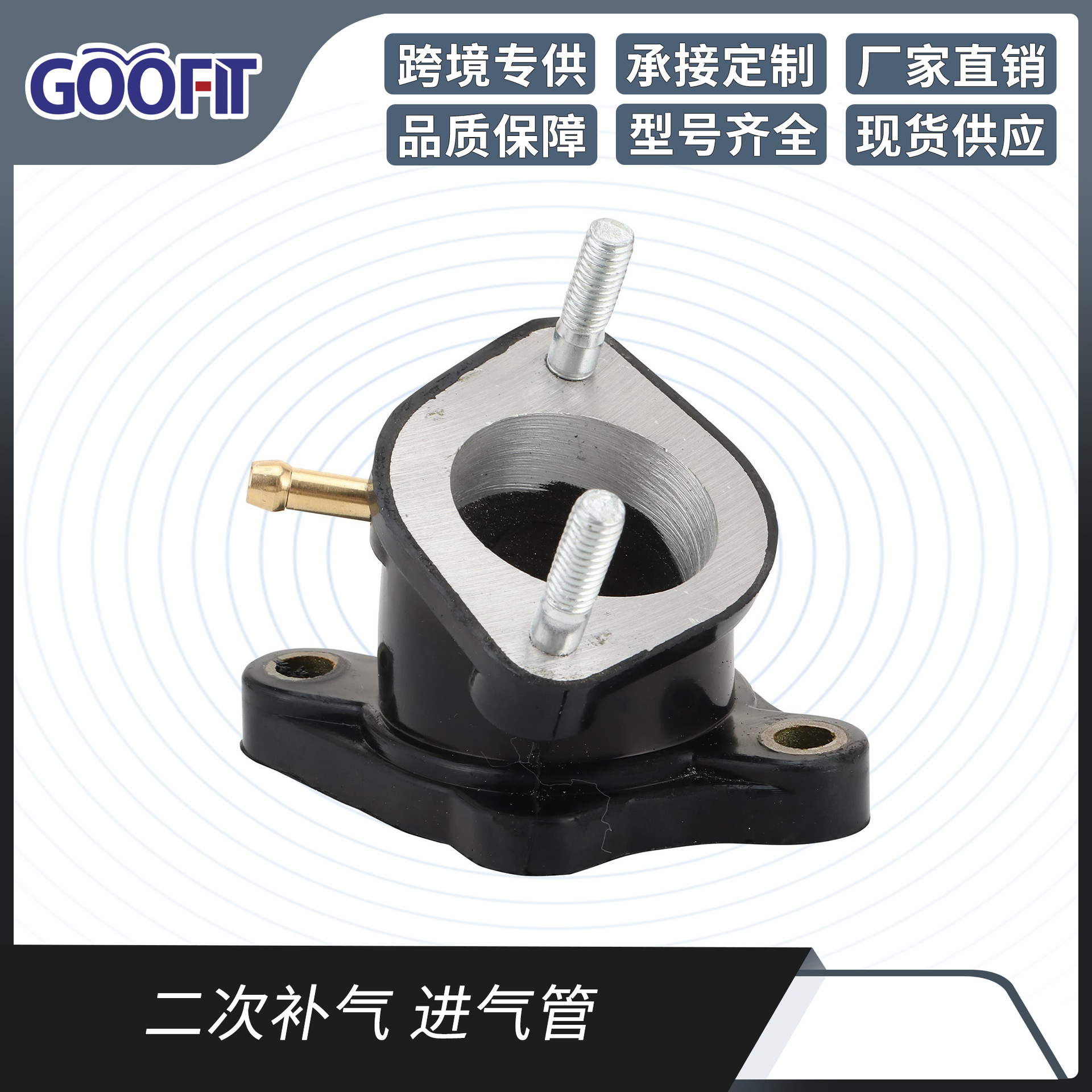 Suitable for 30mm Secondary Air Intake Pipe Carburetor Interface Glue Joint 200Cc-250Cc