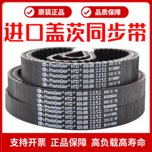 �M���w��Gatesͬ����HTD680-8M 720-8M 744-8M 760-8M���ӎ�Ƥ��