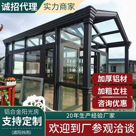 阳光房;亭子;阳篷、雨篷