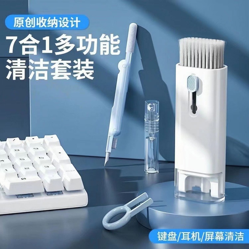 7-in-1多機能コンピュータキーボードブラシ、Bluetoothヘッドセットクリーニング、携帯電話画面のホコリ除去、キーアーティファクトクリーニングセット|undefined