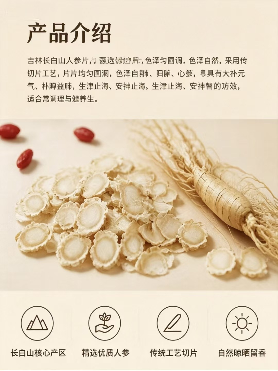 Changbai Mountain Ginseng Slices Ren Shen 5-10 Year Old Root 1000g Bag for Soup and Tea key features