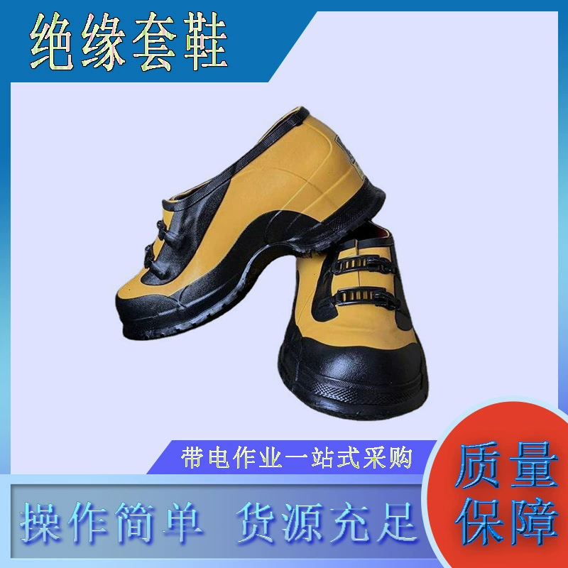 Pai Rong Live Work 51530 изолированные бахилы желтые низкие глубокие утепленные бахилы с защитой от электрического тока