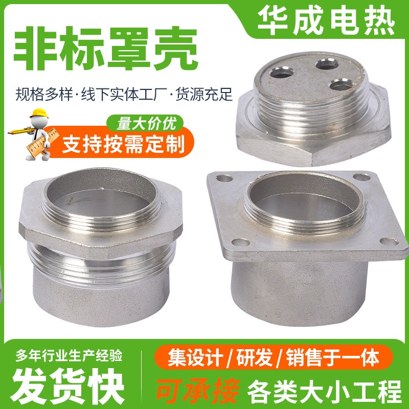 <не2>. <не1> Нестандартная крышка корпуса шестиугольного фланца специальной формы, аксессуары для электрических нагревательных труб, обработка нестандартной крышки