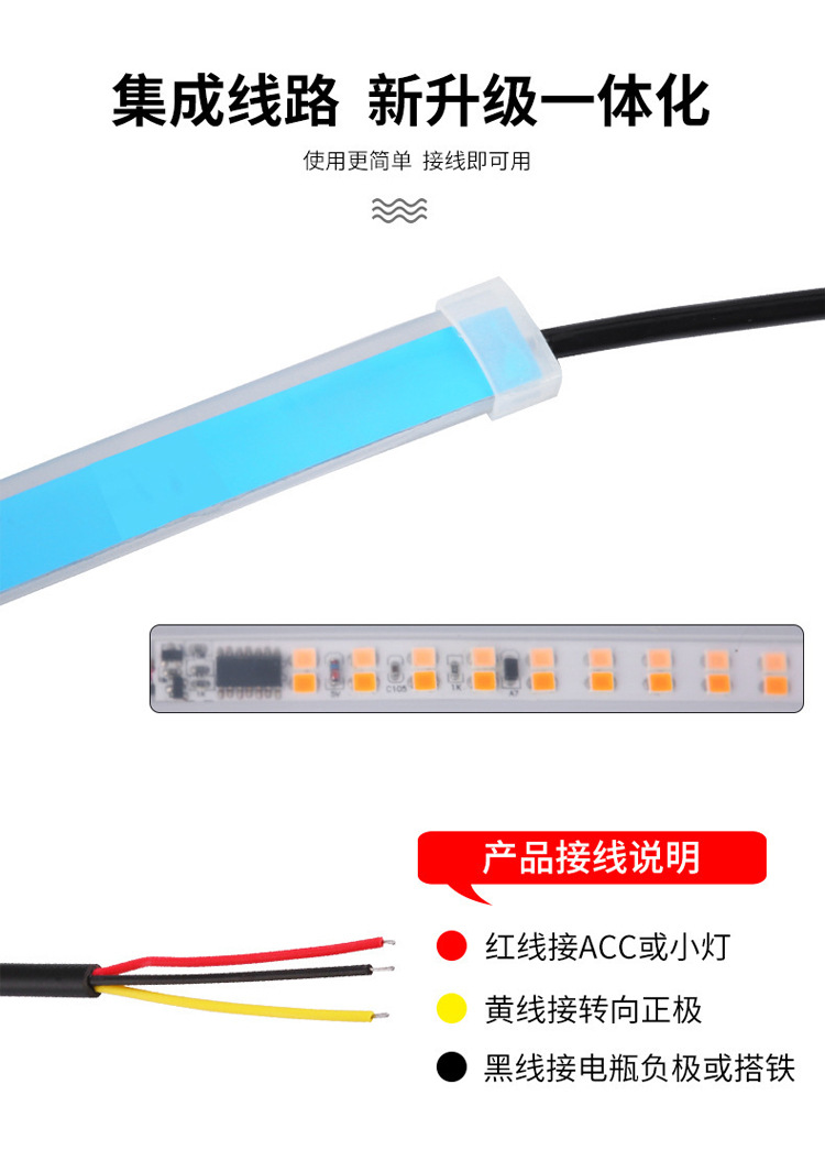 Cross-Border Popular Truck-Specific 24V Dual-Color Flowing Daytime Running Lights Ultra-Thin Led Light Guide Strip Tail Lights Turn Signals