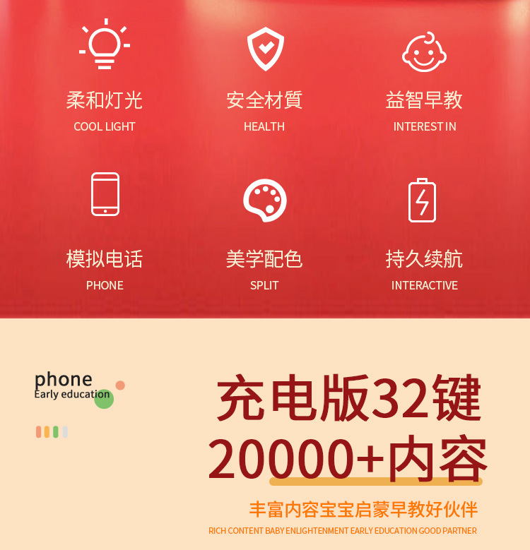儿童早教手机详情_02.jpg