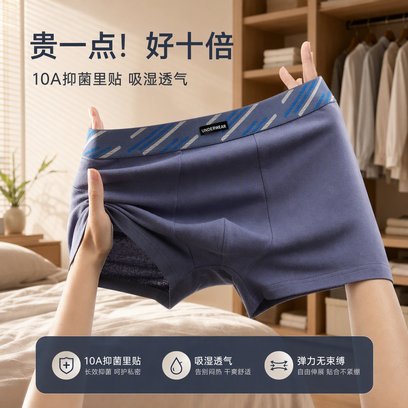 New, skin-friendly, pure cotton men’s underwear: comfortable, breathable, and with 10A antibacterial properties. Available in mid-waist and large sizes, these men’s boxer briefs are designed for comfort