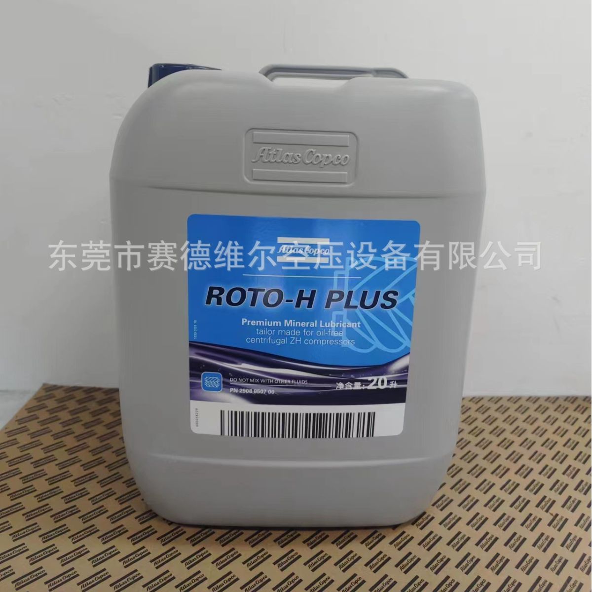 阿特拉斯离心式空气压缩机专用润滑油2908850700