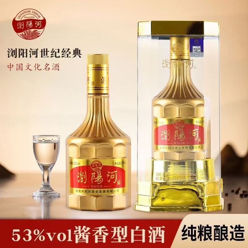 白酒批发源头酒厂浏阳河53度酱香纯粮食整箱一件代发节日婚宴送礼