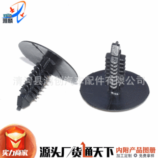 Suitable for Ford Chrysler trunk lining fixing clip bumper door decorative plate buckle clip