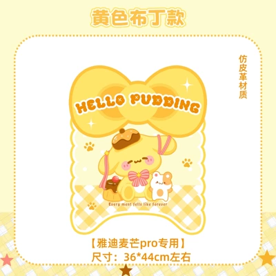 mat, sun-proof seat cushion cover, Electric vehicle foot mat - yellow-pudding-maimang-pro-foot-mat