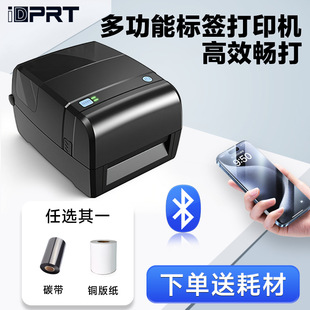 Hanyin Bluetooth Printer Ribbon Label Barcode Self-Adhesive Clothing Tag Washable Label Copperplate Thermal Label Machine