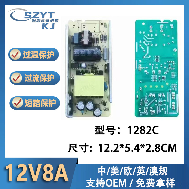 220V转12V8A96W