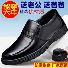 软皮皮鞋2025新款软底防滑中老年休闲商务爸爸男士透气亚马逊厂家
