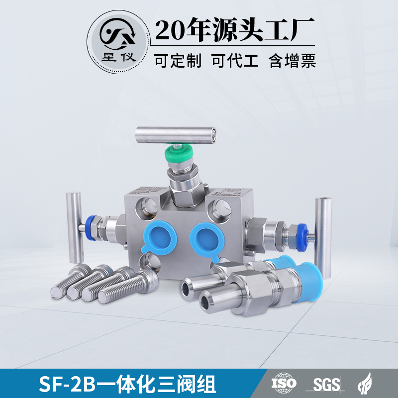 SF一体化三阀组 3051压力变送器EJA 304不锈钢3051三阀组