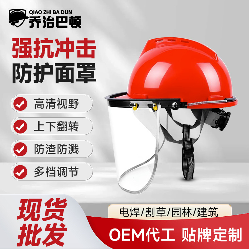 防护面屏透明防冲击防电焊火花飞溅面罩铝合金支架全脸防护批发