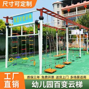 Kindergarten Outdoor Variable Ladder Children's Rope Climbing Ladder Rope Ladder Hanger Autumn Dry Frame Playground Sports Equipment