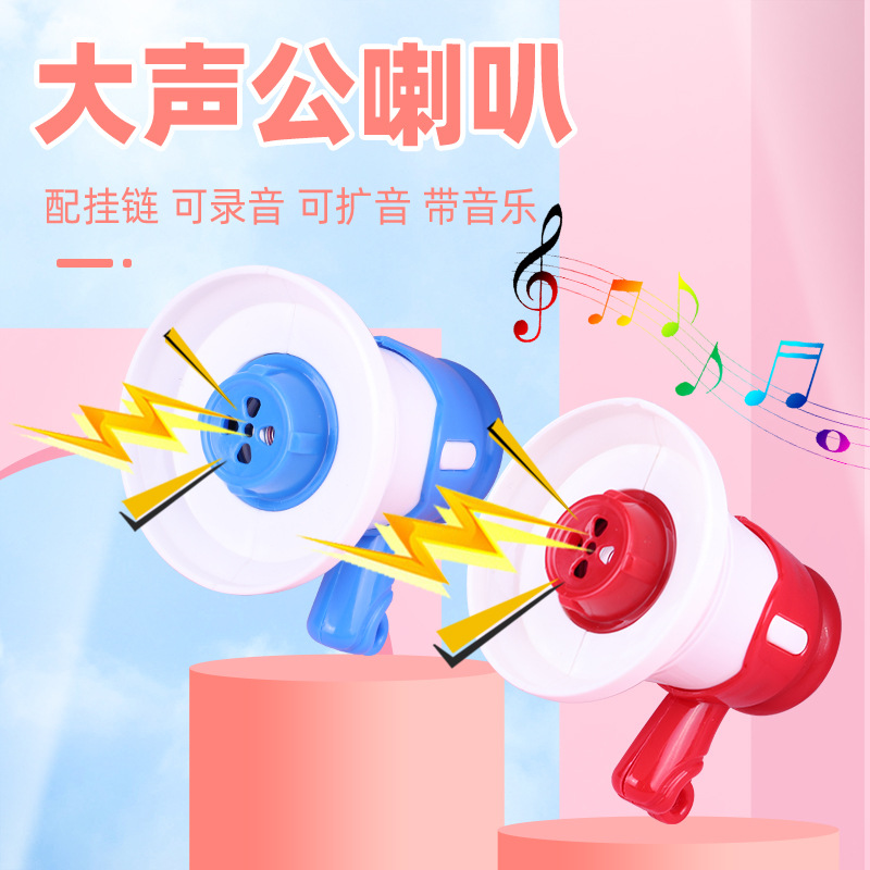 大声公录音小喇叭搞怪迷你整蛊钥匙扣挂件网红爆款解压儿童小玩具