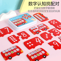 Number matching boys and girls cognitive number matching children's wooden toys baby early education educational puzzle building blocks