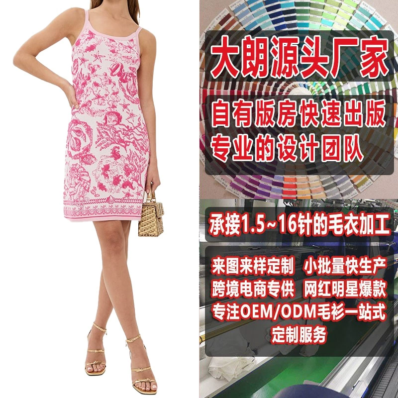 Европейское и американское весенне-летнее свежее и милое свободное женское платье с круглым вырезом. Обработка шерсти Dalang. Индивидуальный дизайн на основе фотографий.