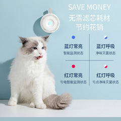 跨境新品貓砂盆除臭器狗廁所淨味殺菌儀負離子臭氧去味器淨化空氣