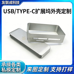 Type-c/USB�D�Q���Uչ�]�⚤��D����HUB�Uչ�]�X�Ͻ��⚤�ӹ�