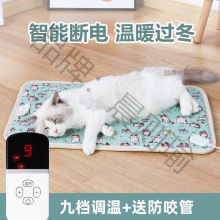 寵物漏電寵物貓咪咬抓防狗狗貓用墊電熱毯電熱墊防耐防水恆溫暖