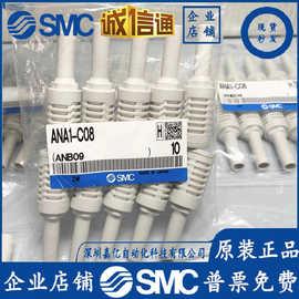 原装消声器ANB/ANA1-01/02/03/04/06/10/12/14/20/C08/C10/C12