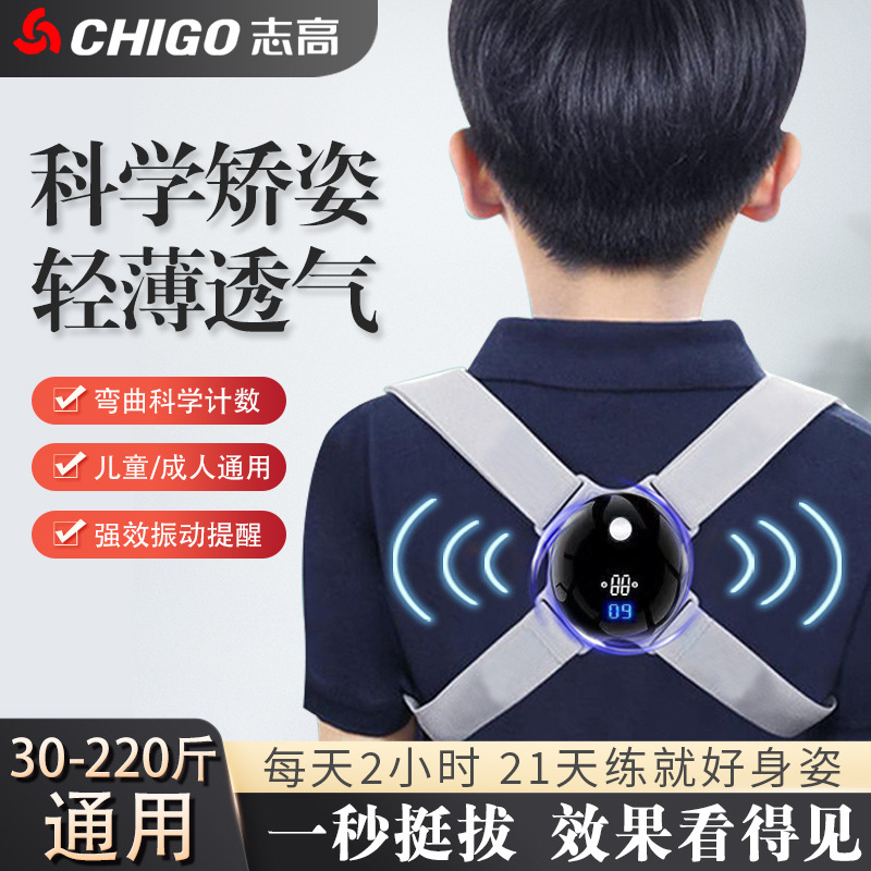 Chigo スマート矯正装置、ティーンエイジャー向け、男性、女性、大人、子供向けの猫背防止、目に見えない脊椎改善バック矯正ベルト|undefined