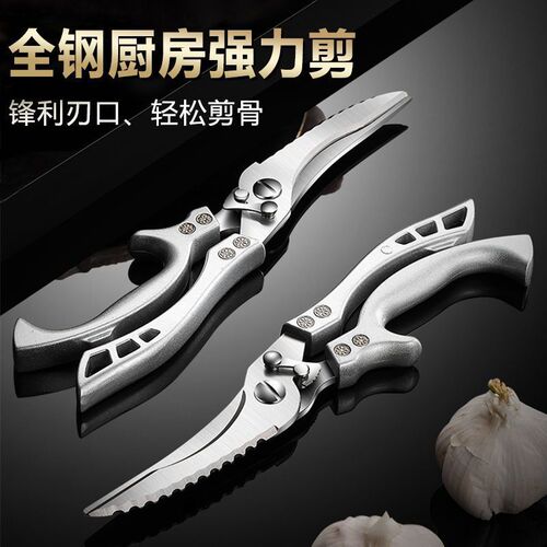 Manufacturer multifunctional chicken bone scissors, stainless steel kitchen scissors, meat and bone scissors, fish killing scissors, powerful scissors