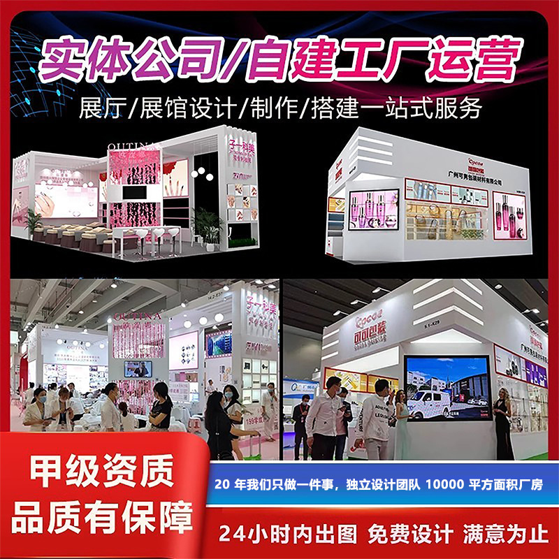 【Nationwide On-Site Service】Guangzhou Exhibition Design Booth Decoration Exhibition Stand Setup Canton Fair Exhibition Setup 【Nationwide On-Site Service】Guangzhou Exhibition Design Booth Decoration Exhibition Stand Setup Canton Fair Exhibition Setup