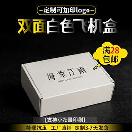 飞机盒;纸盒;其他礼品包装