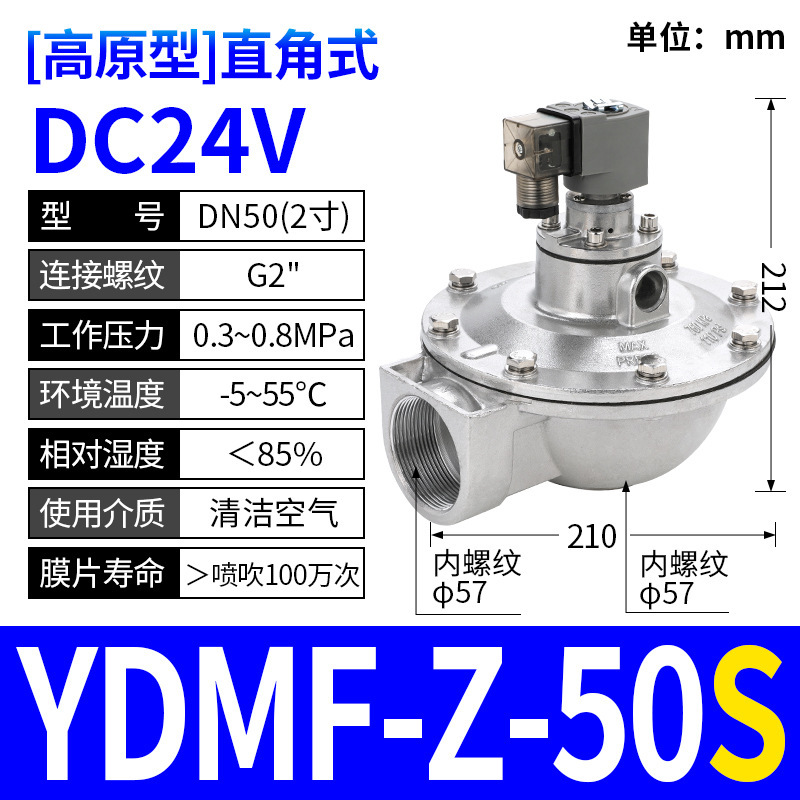 布袋集塵器上海袋水没直角式24v電磁パルス弁DMF-Z-20/25/6分/1インチ|undefined