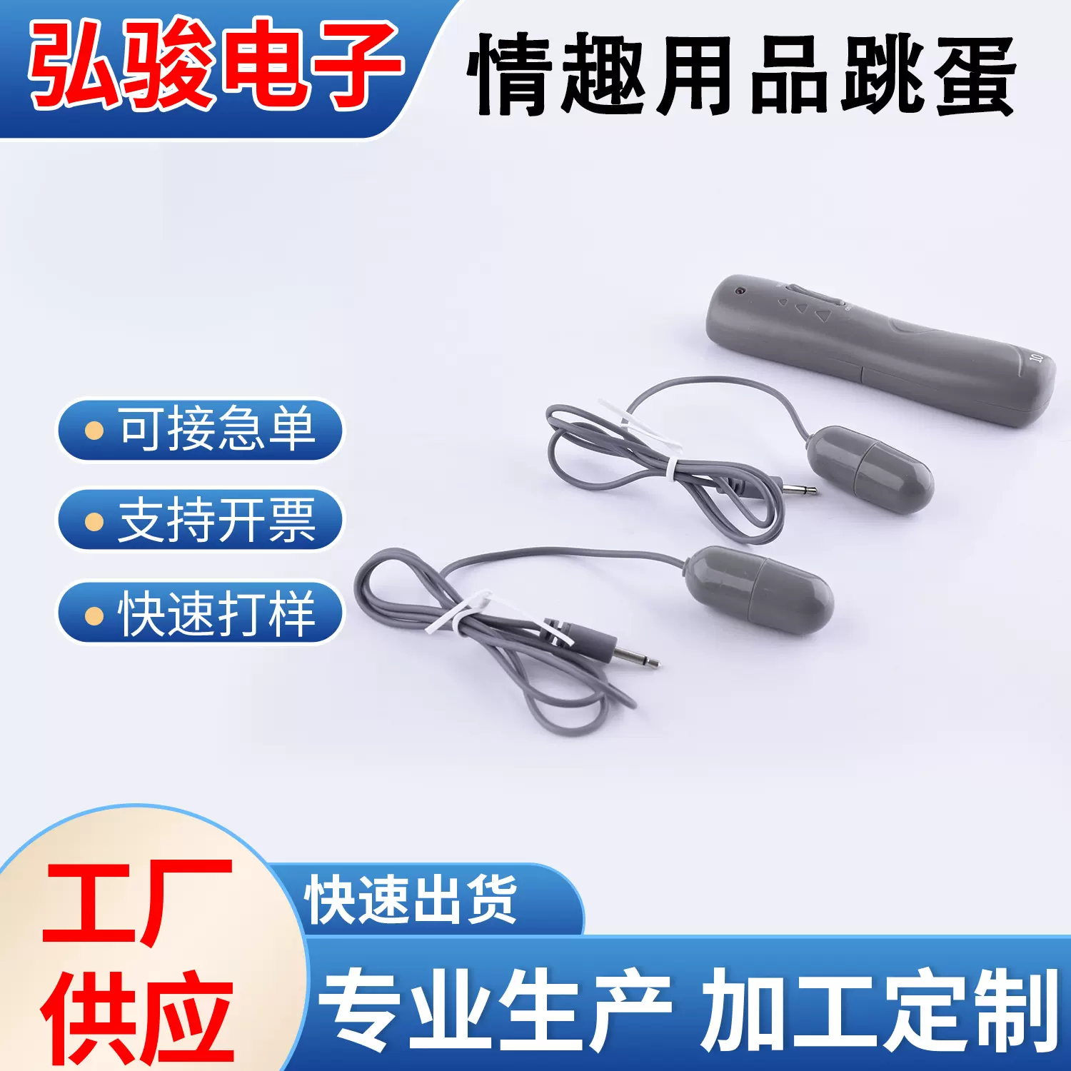 情趣用品跳蛋 震动女用自慰器厂家批发女性情趣按摩成人用品