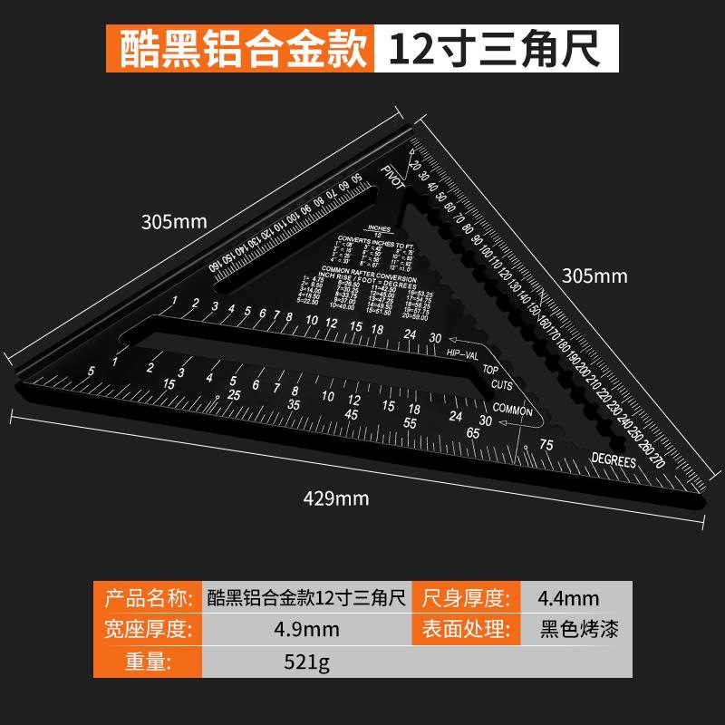 멋진 검정색 알루미늄 합금 12inch 삼각형 눈금자